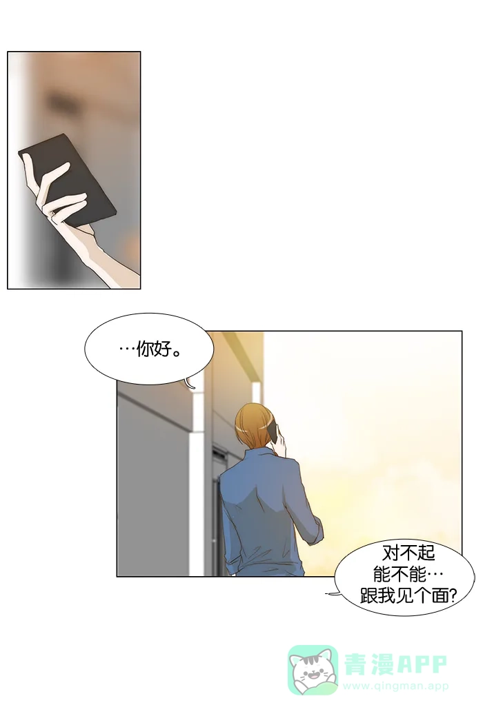 《触不可及》[第66话] 我恐怕等不及了 第19页