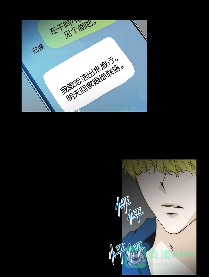 《触不可及》[第66话] 我恐怕等不及了 第5页