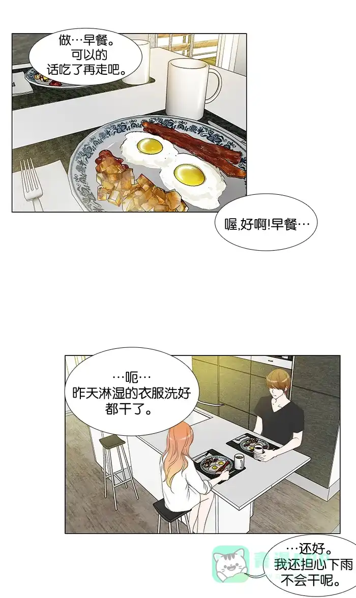 《触不可及》[第66话] 我恐怕等不及了 第11页