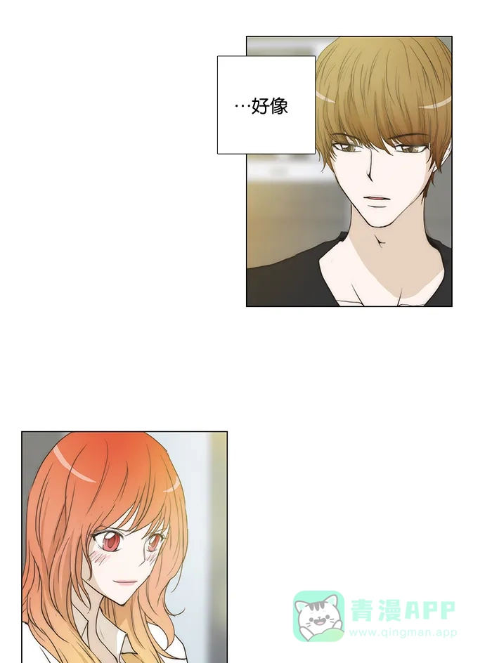 《触不可及》[第66话] 我恐怕等不及了 第14页