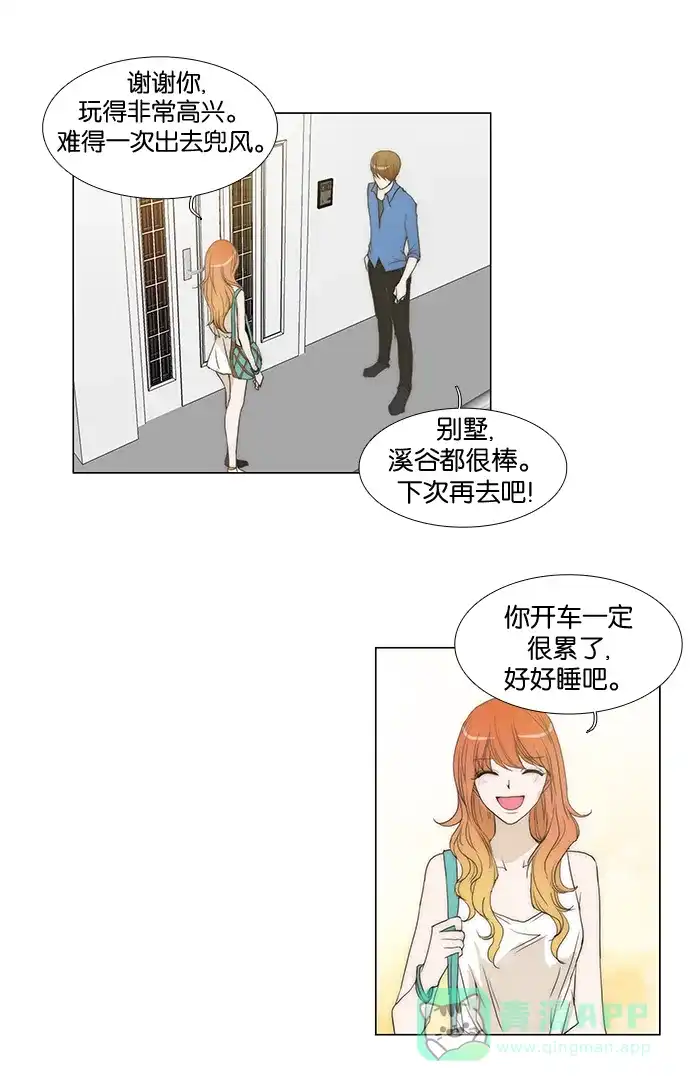 《触不可及》[第66话] 我恐怕等不及了 第17页