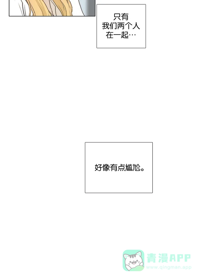 《触不可及》[第66话] 我恐怕等不及了 第15页