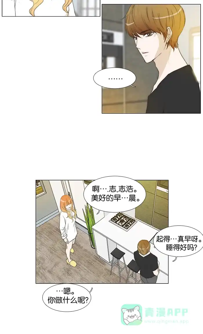 《触不可及》[第66话] 我恐怕等不及了 第10页