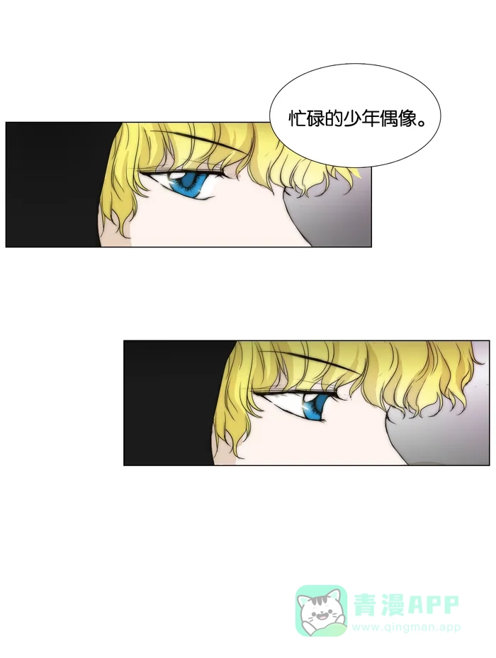 《触不可及》[第67话] 你觉得怎么样 第26页