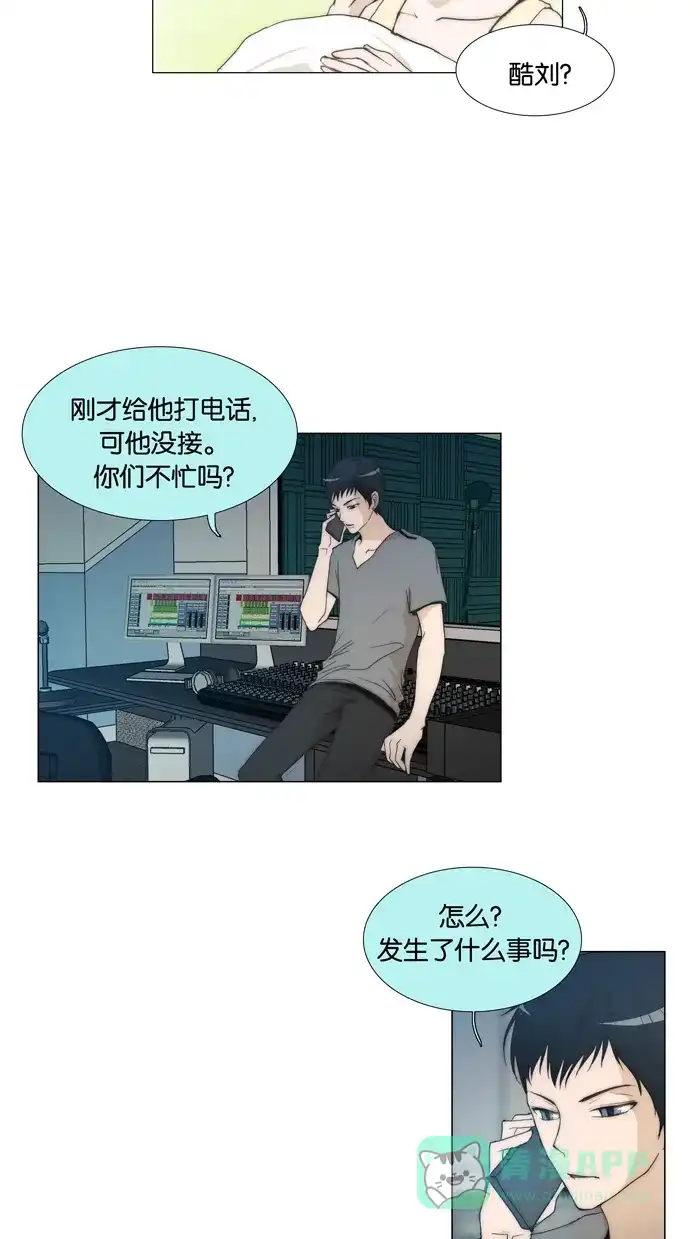 《触不可及》[第67话] 你觉得怎么样 第17页