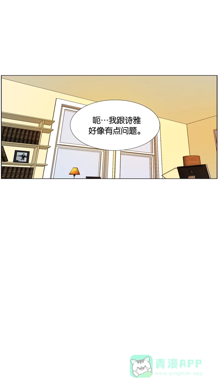 《触不可及》[第67话] 你觉得怎么样 第3页