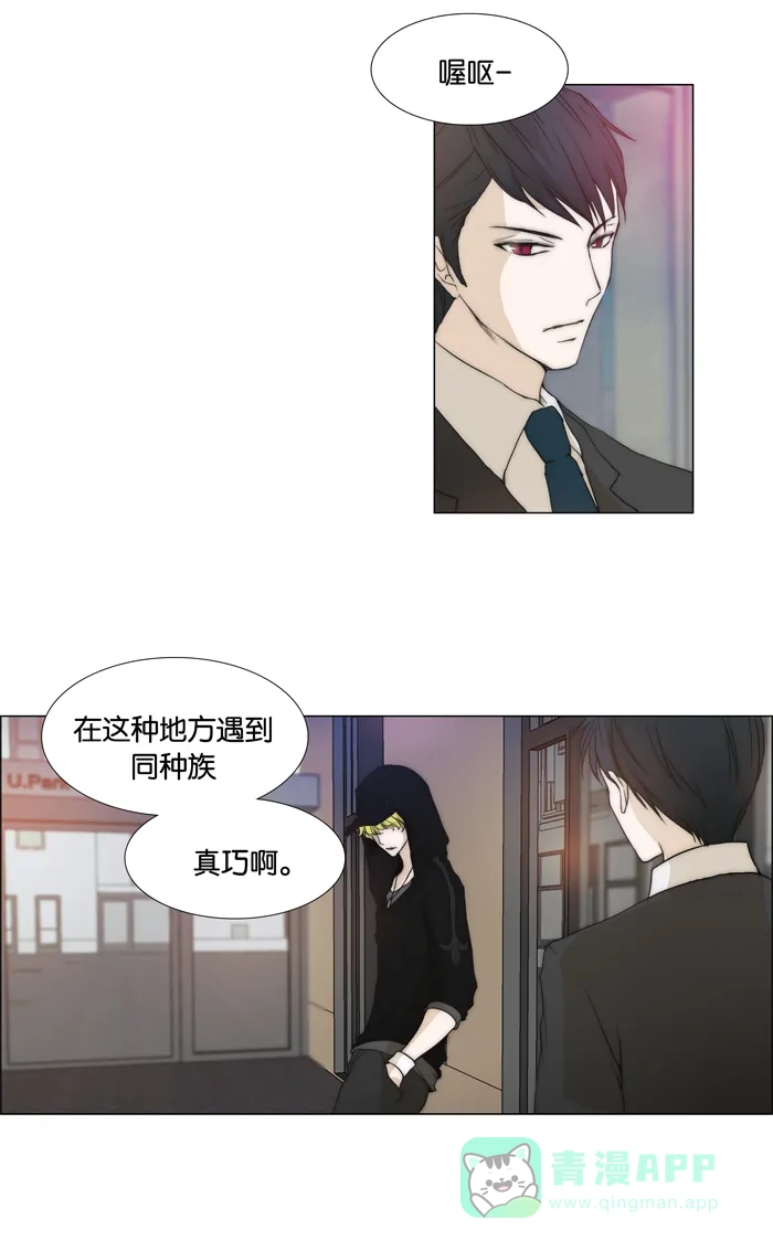 《触不可及》[第67话] 你觉得怎么样 第21页