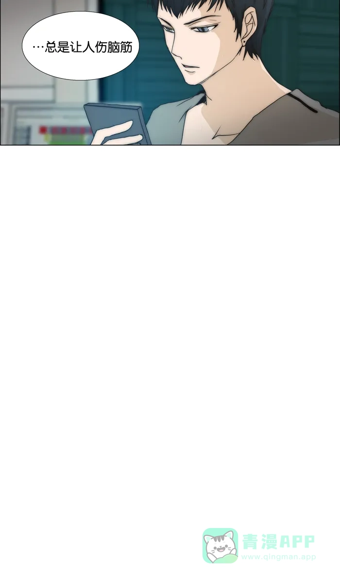 《触不可及》[第67话] 你觉得怎么样 第19页