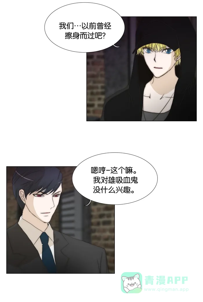 《触不可及》[第67话] 你觉得怎么样 第24页