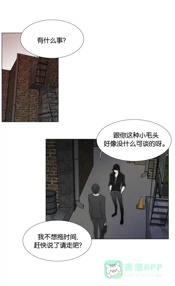 《触不可及》[第67话] 你觉得怎么样 第23页