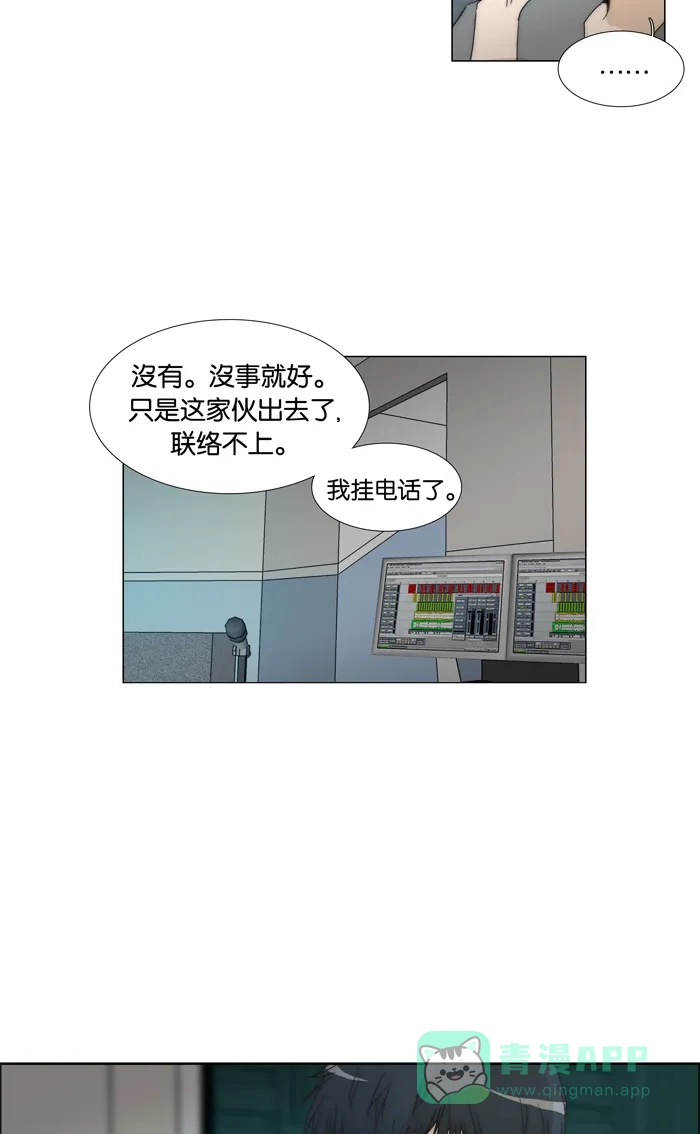《触不可及》[第67话] 你觉得怎么样 第18页