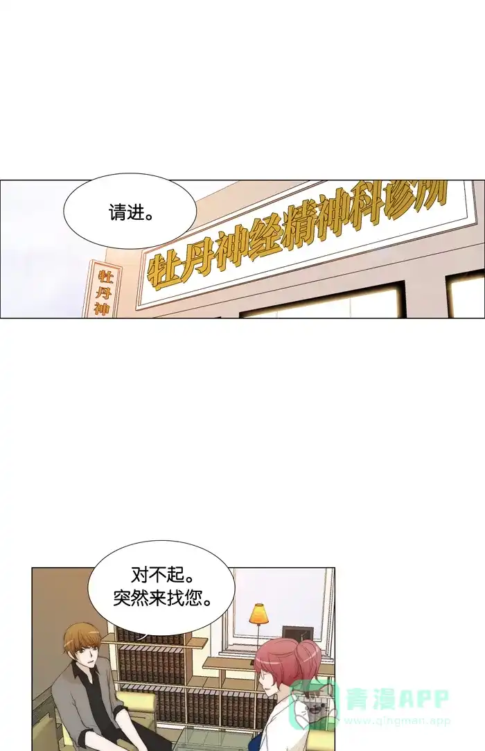 《触不可及》[第67话] 你觉得怎么样 第1页