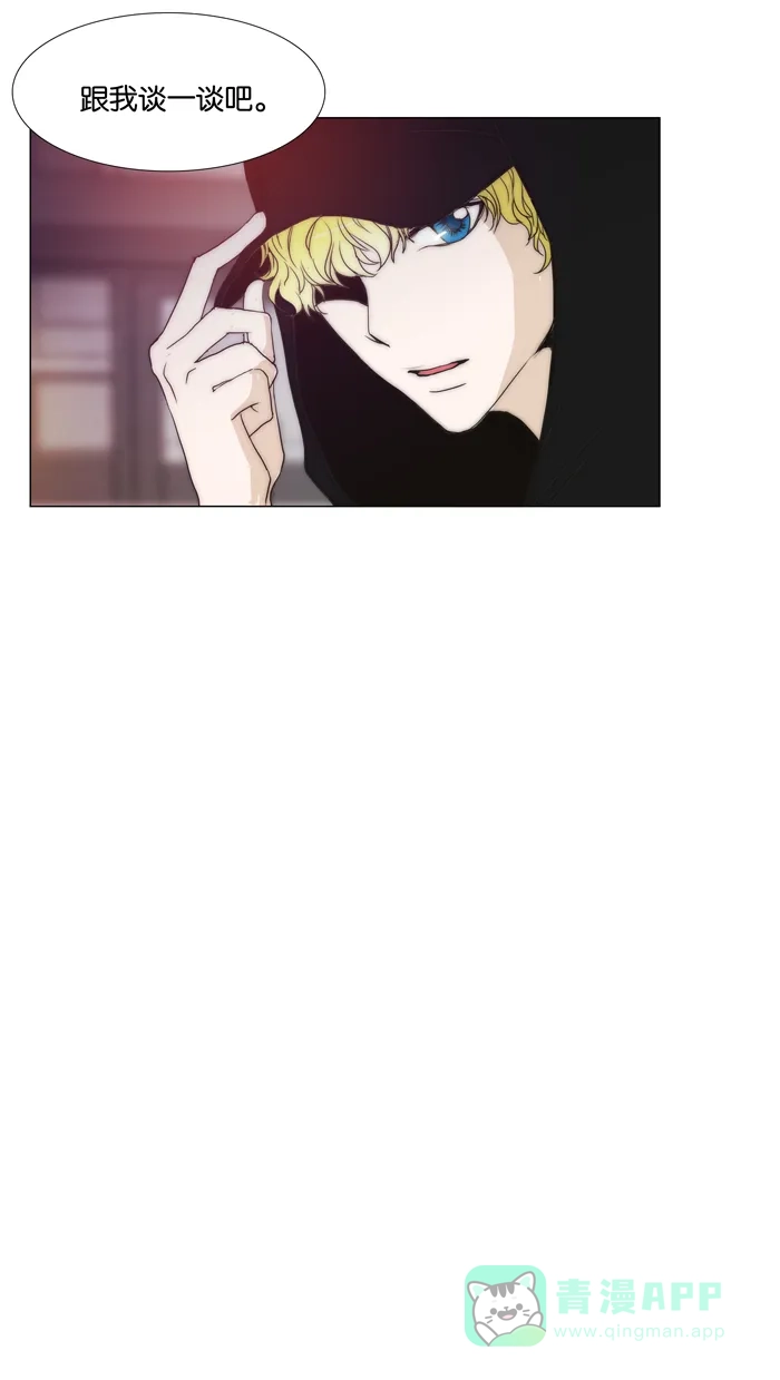 《触不可及》[第67话] 你觉得怎么样 第22页