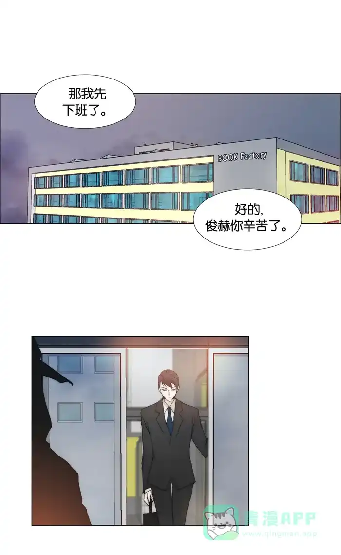 《触不可及》[第67话] 你觉得怎么样 第20页