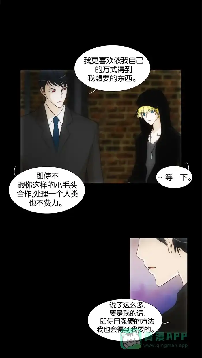《触不可及》[第68话] 觉得有点累 第10页