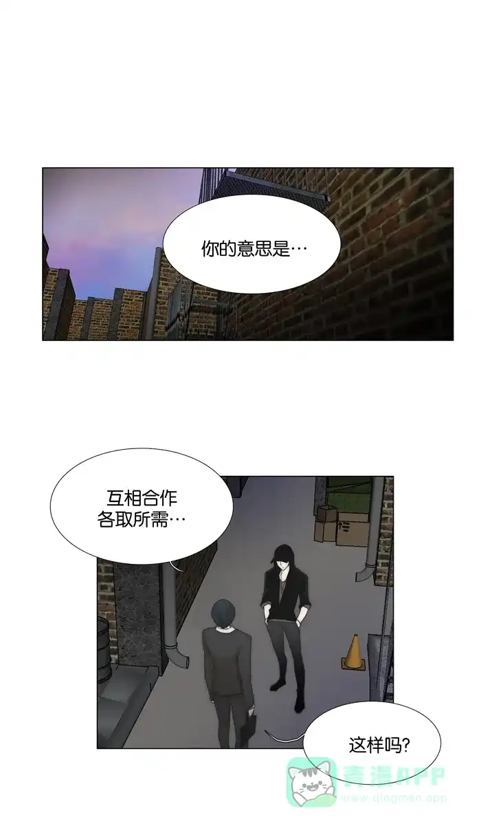 《触不可及》[第68话] 觉得有点累 第1页