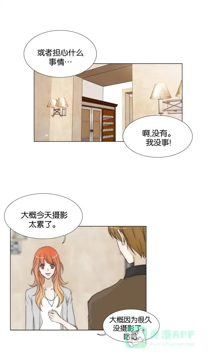 《触不可及》[第68话] 觉得有点累 第20页