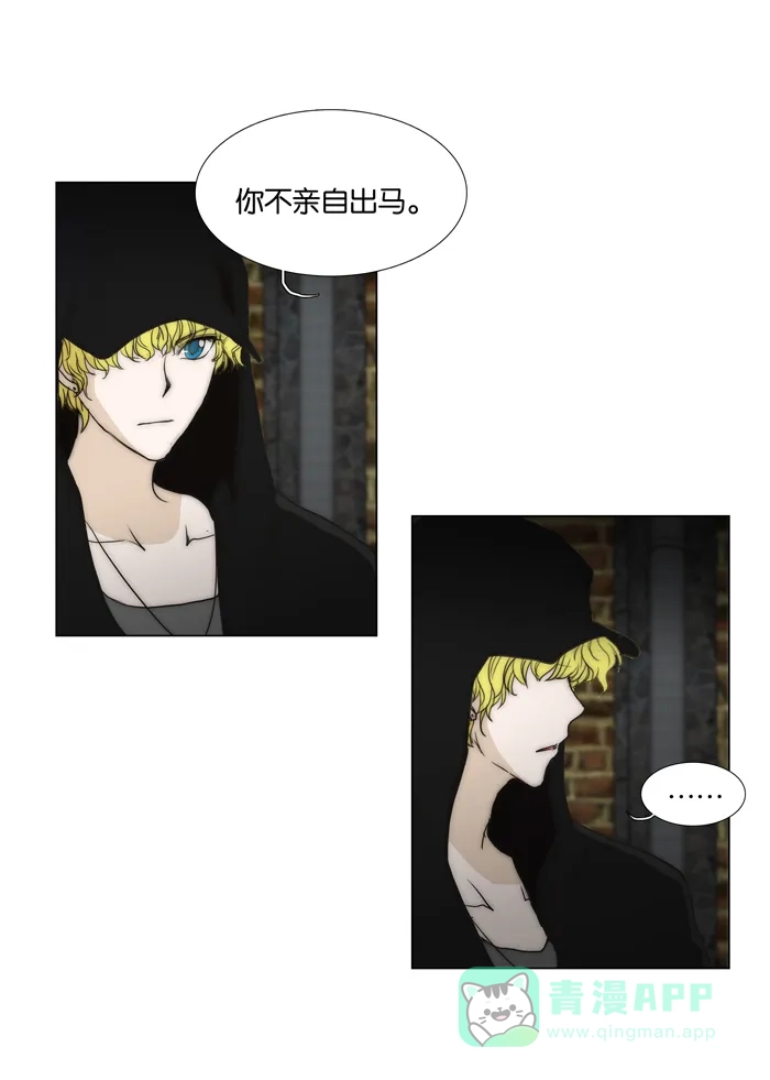《触不可及》[第68话] 觉得有点累 第4页