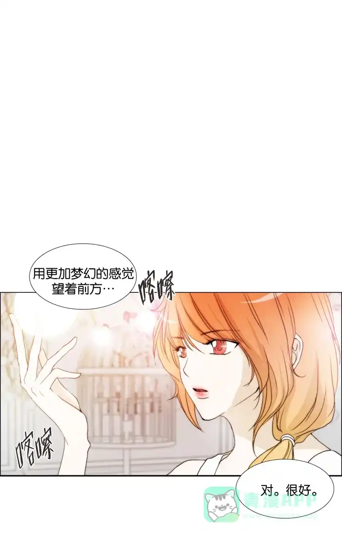 《触不可及》[第68话] 觉得有点累 第13页