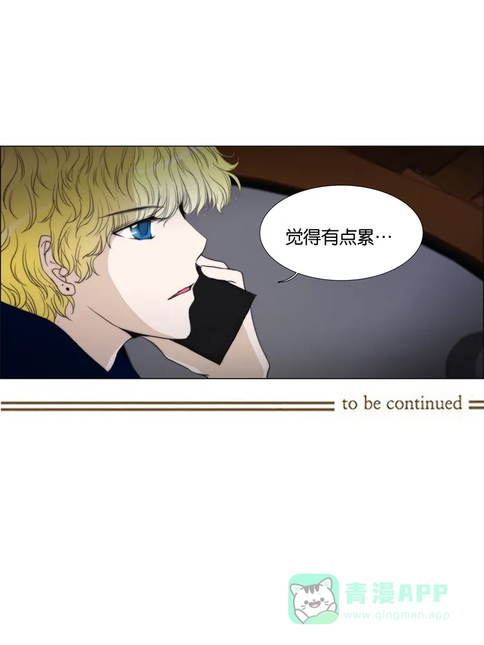 《触不可及》[第68话] 觉得有点累 第29页
