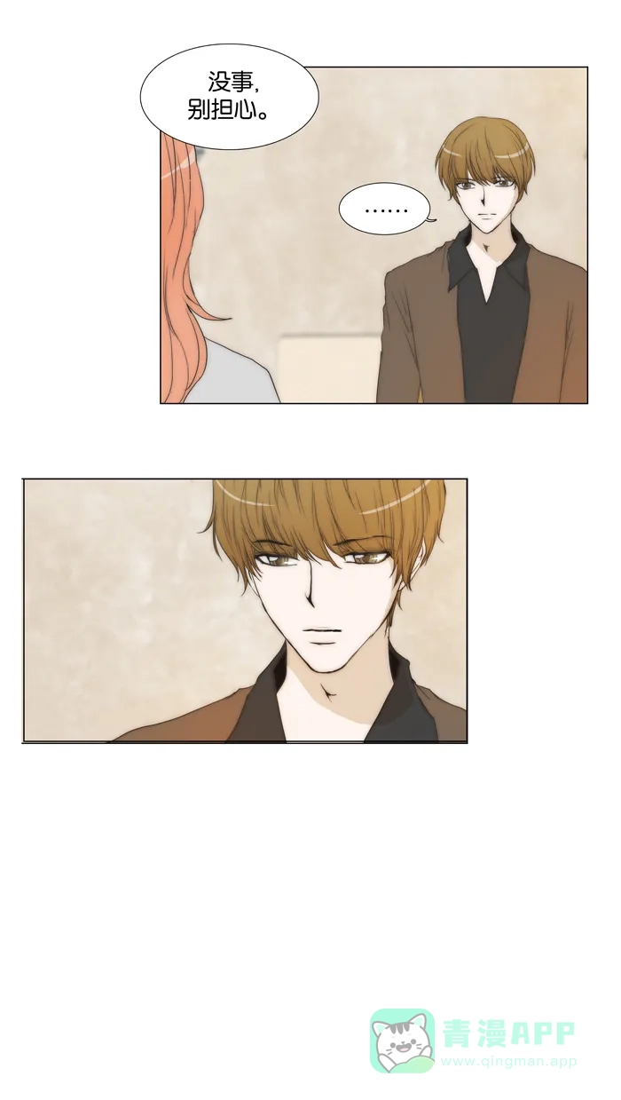 《触不可及》[第68话] 觉得有点累 第21页