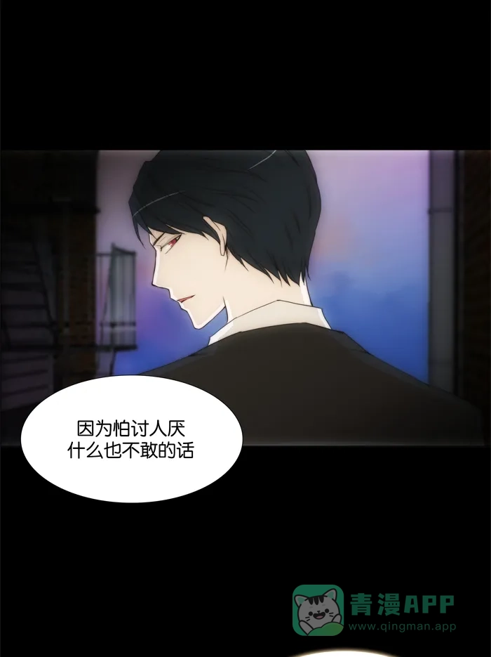 《触不可及》[第68话] 觉得有点累 第11页