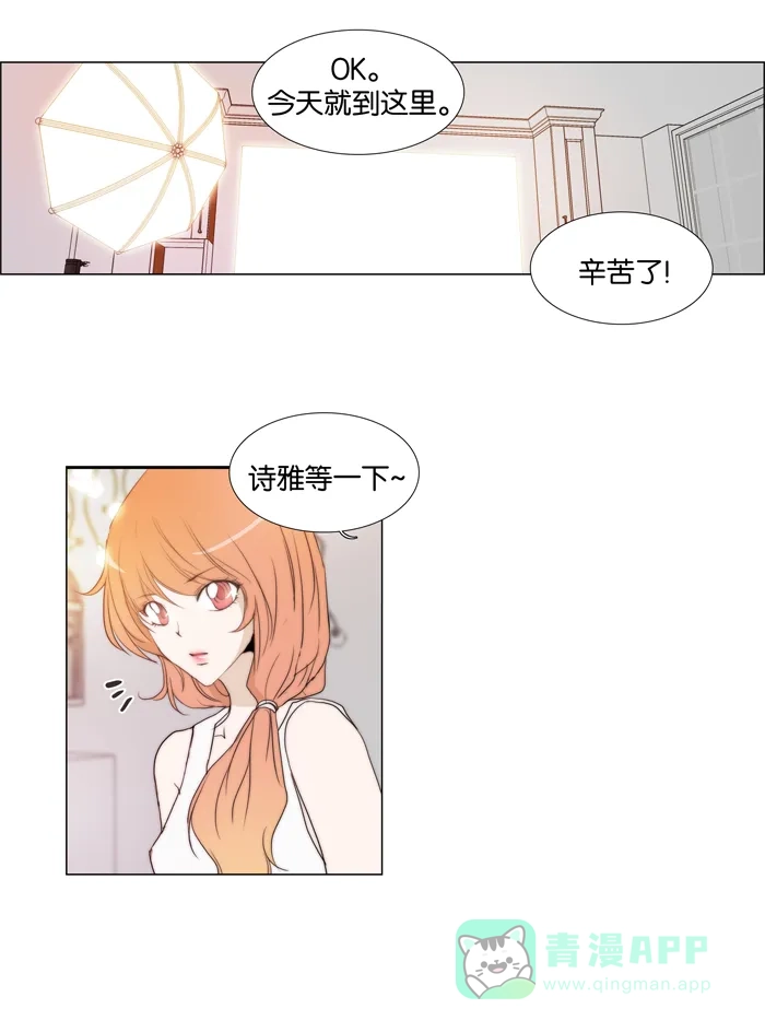 《触不可及》[第68话] 觉得有点累 第14页