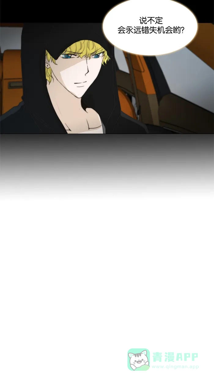 《触不可及》[第68话] 觉得有点累 第12页