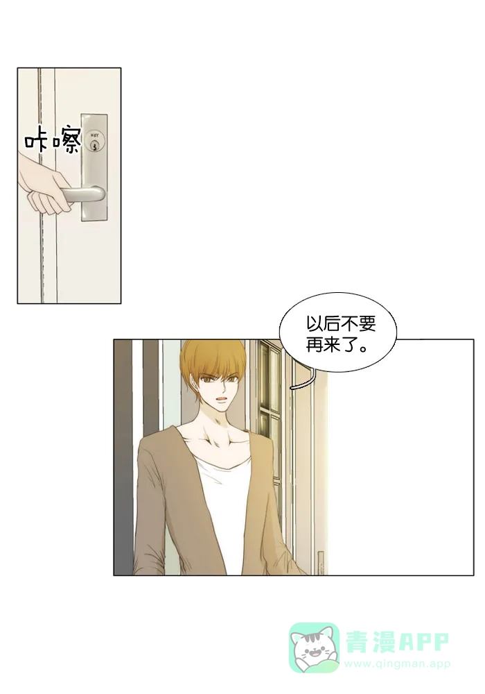 《触不可及》[第6话] 吃好了。 第23页