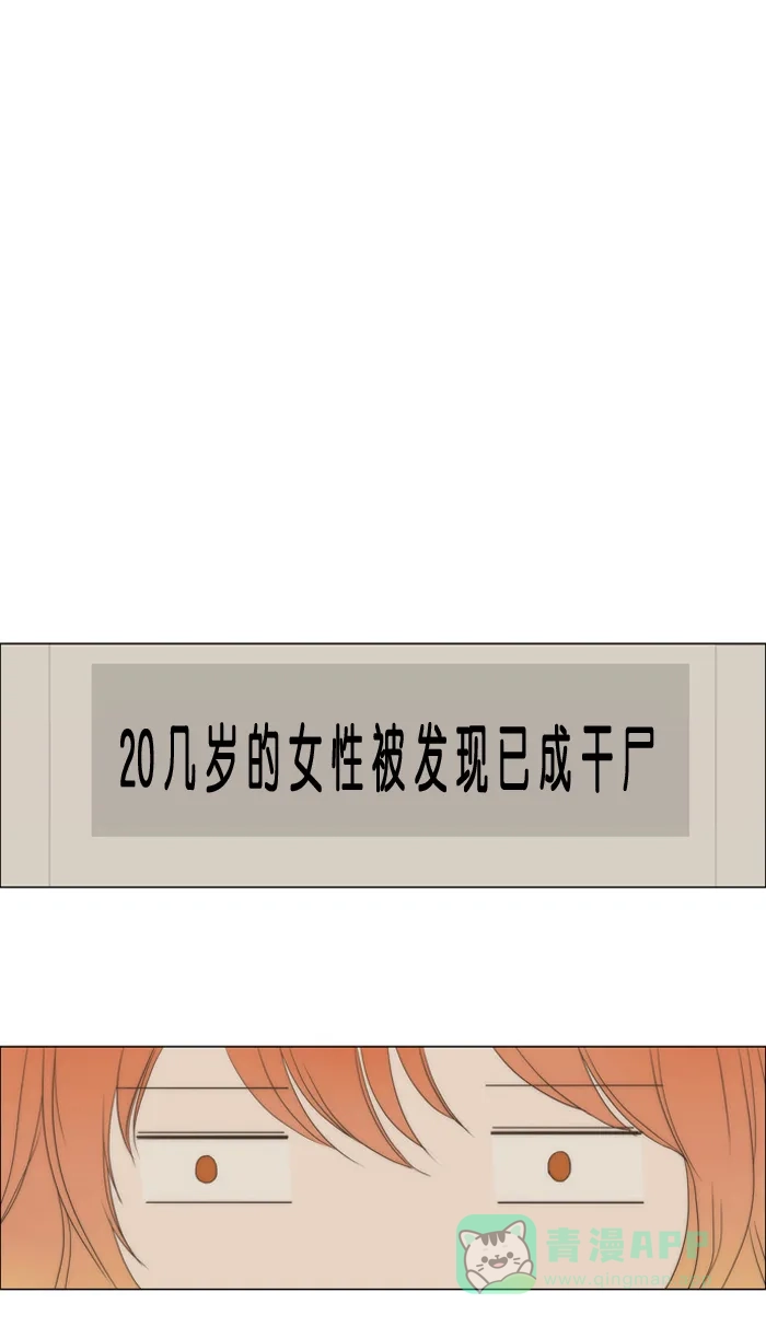 《触不可及》[第6话] 吃好了。 第1页