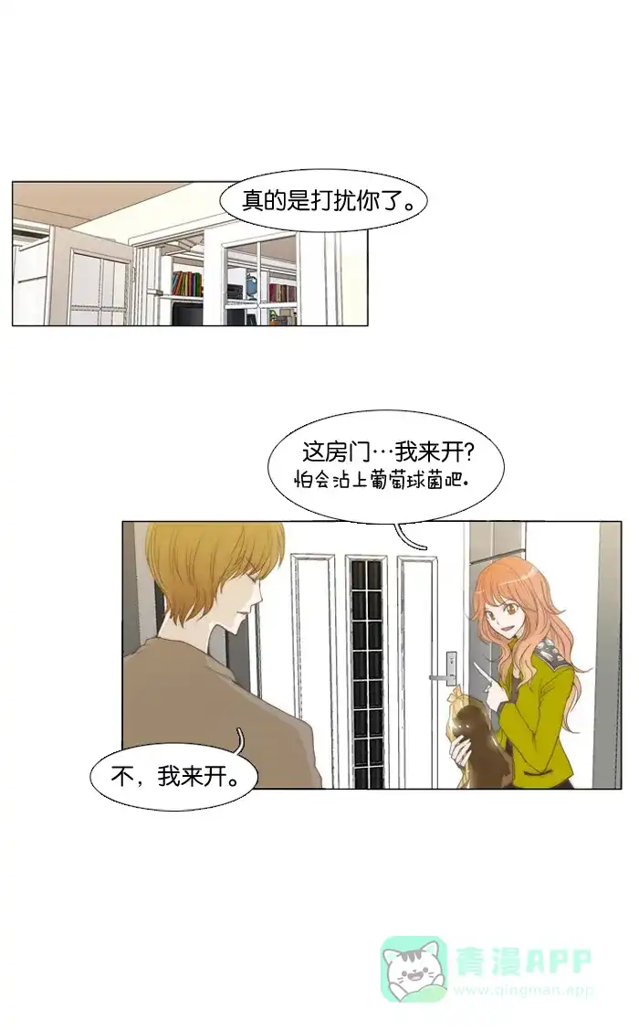《触不可及》[第6话] 吃好了。 第22页