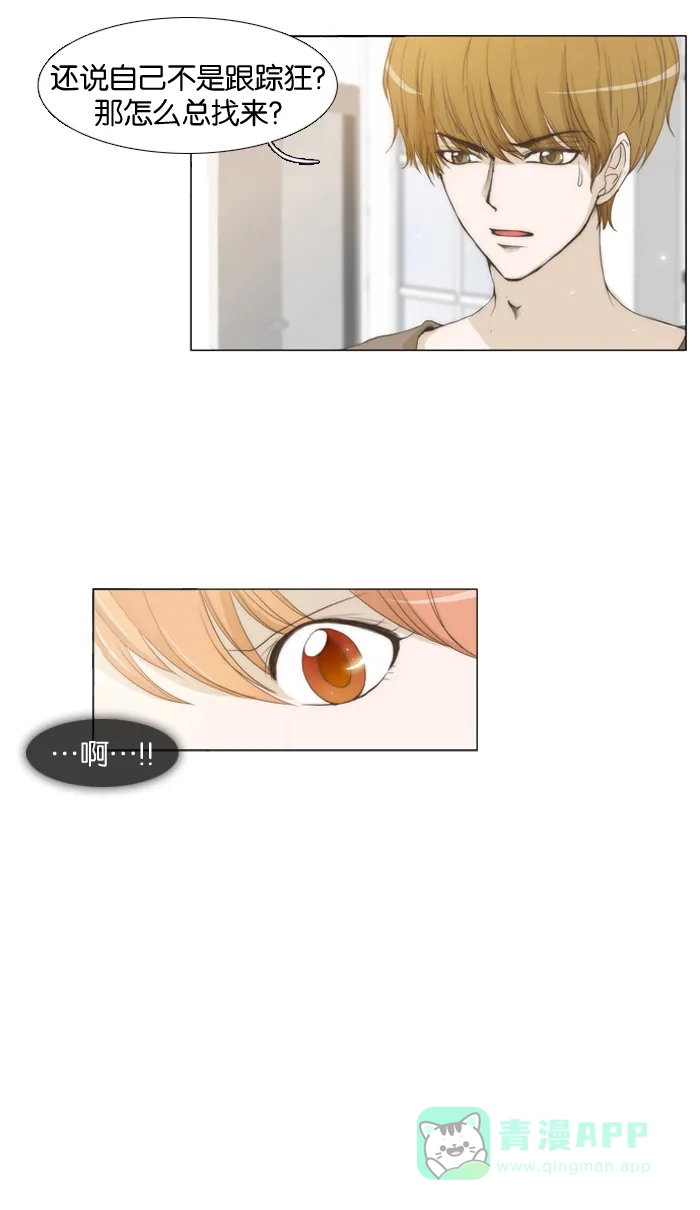 《触不可及》[第6话] 吃好了。 第7页