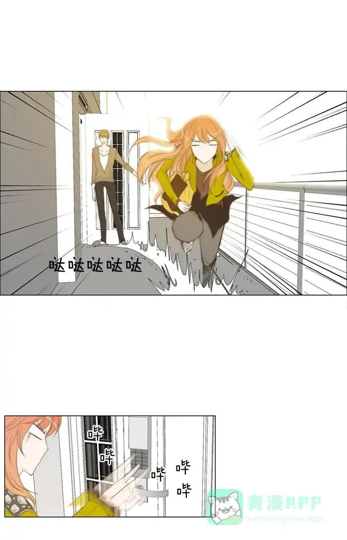 《触不可及》[第6话] 吃好了。 第27页