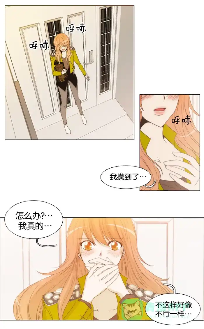 《触不可及》[第6话] 吃好了。 第29页