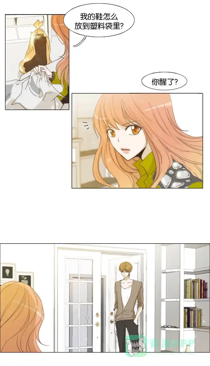 《触不可及》[第6话] 吃好了。 第4页