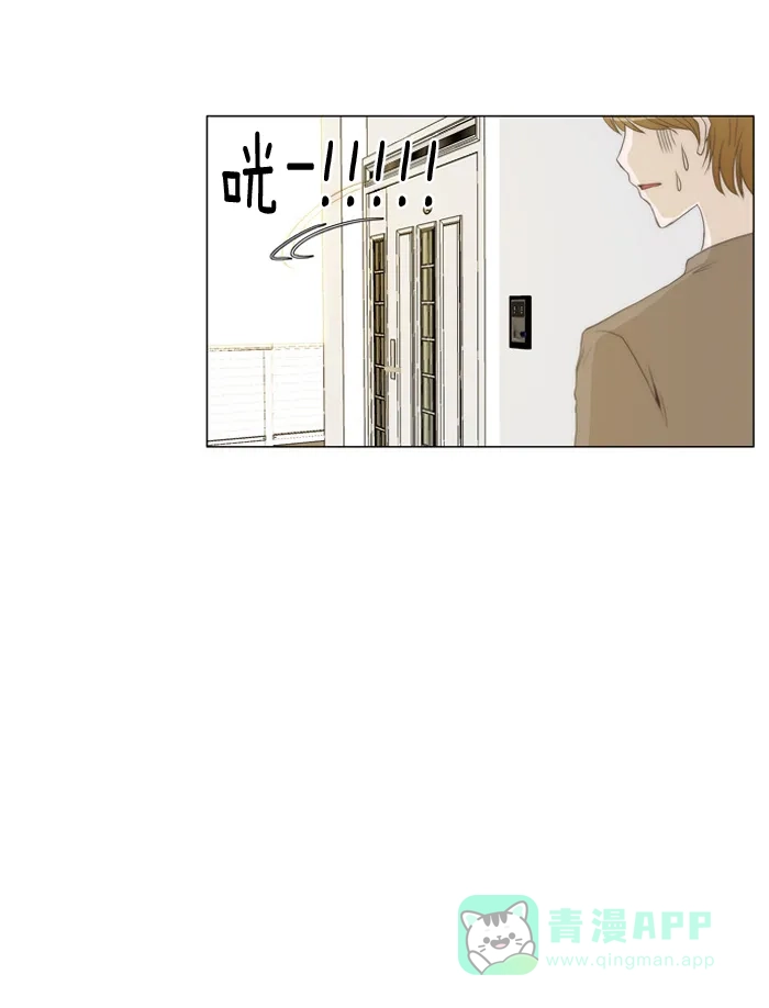 《触不可及》[第6话] 吃好了。 第28页