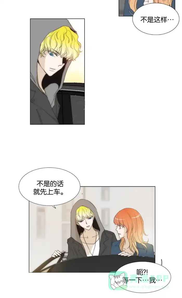 《触不可及》[第69话] 请不要去 第28页