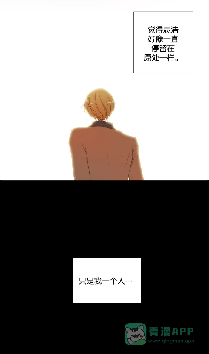《触不可及》[第69话] 请不要去 第18页