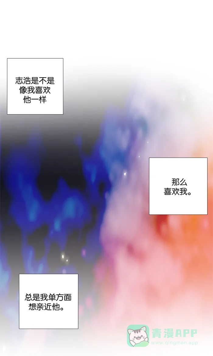 《触不可及》[第69话] 请不要去 第17页