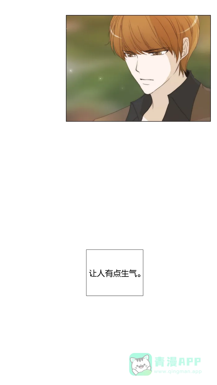 《触不可及》[第69话] 请不要去 第15页