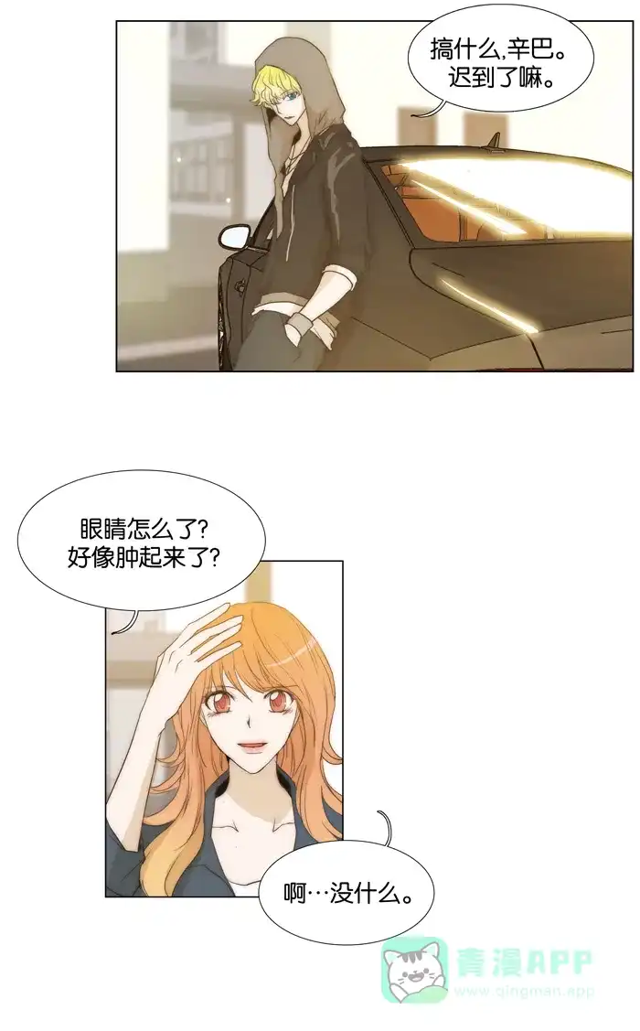 《触不可及》[第69话] 请不要去 第22页