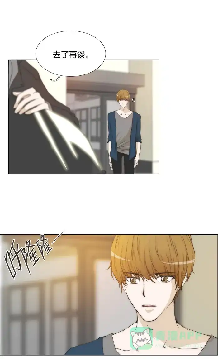 《触不可及》[第69话] 请不要去 第29页