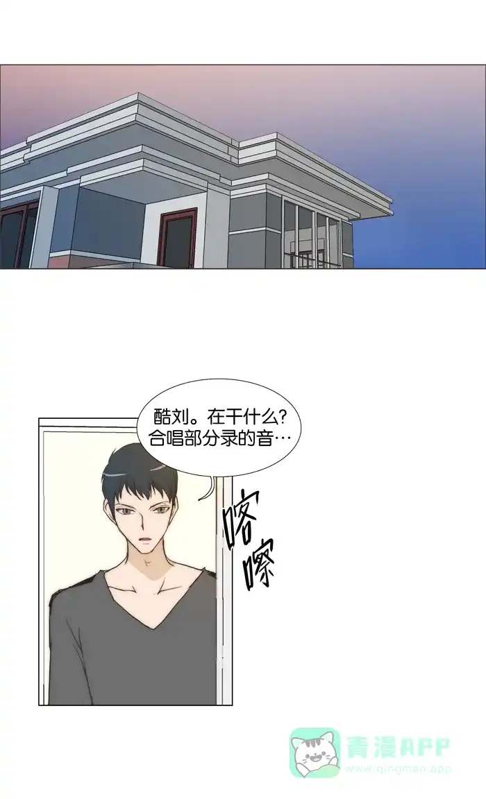 《触不可及》[第70话] 你看我像开玩笑吗？ 第15页