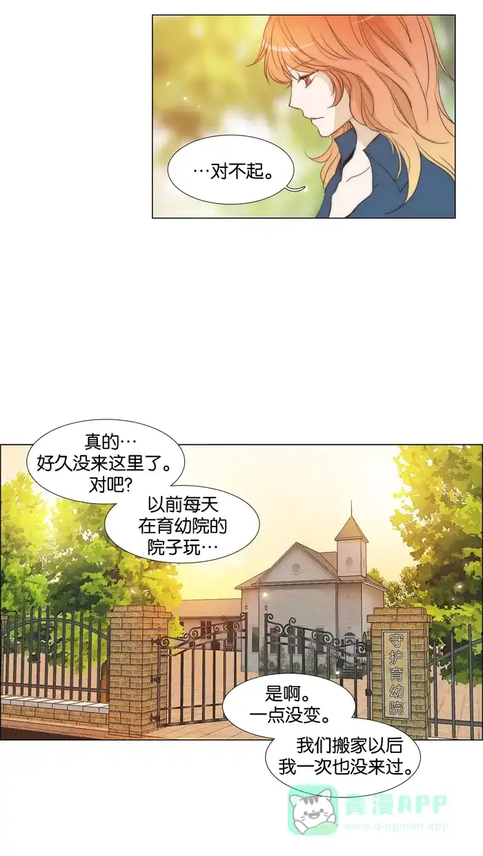 《触不可及》[第70话] 你看我像开玩笑吗？ 第7页