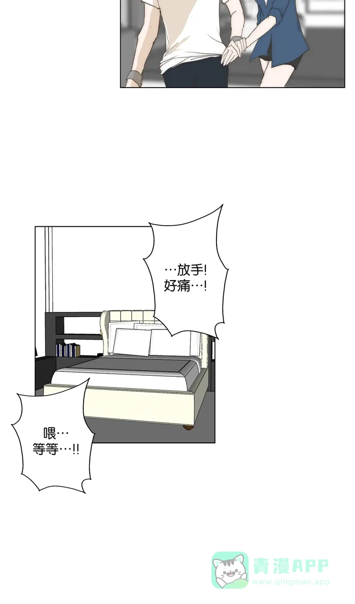 《触不可及》[第70话] 你看我像开玩笑吗？ 第25页