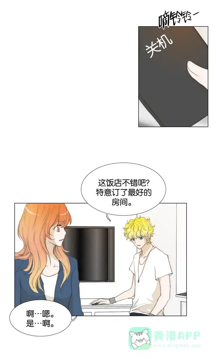 《触不可及》[第70话] 你看我像开玩笑吗？ 第19页