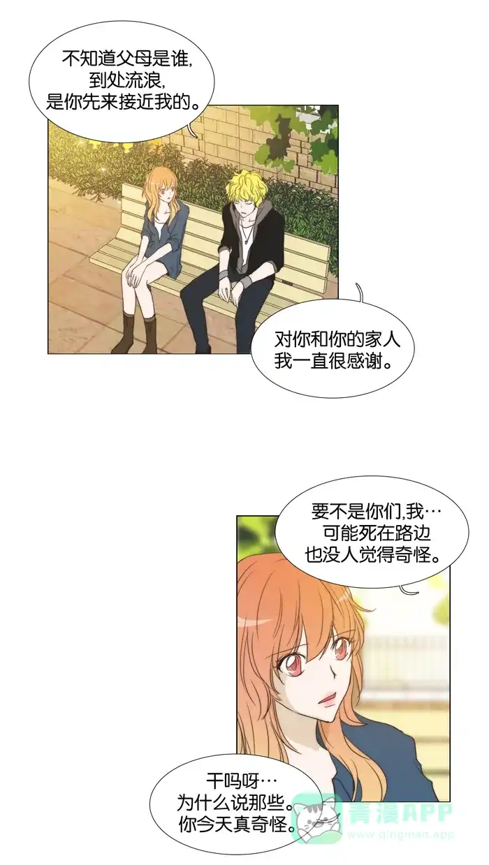 《触不可及》[第70话] 你看我像开玩笑吗？ 第12页