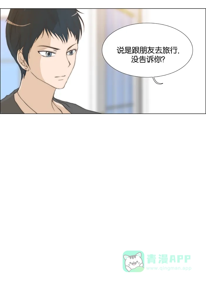 《触不可及》[第70话] 你看我像开玩笑吗？ 第17页