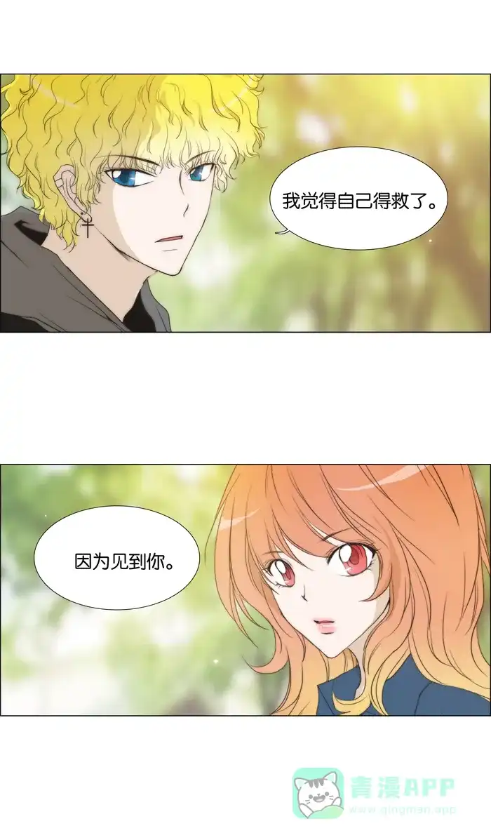《触不可及》[第70话] 你看我像开玩笑吗？ 第11页