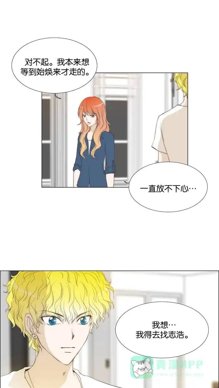 《触不可及》[第70话] 你看我像开玩笑吗？ 第22页